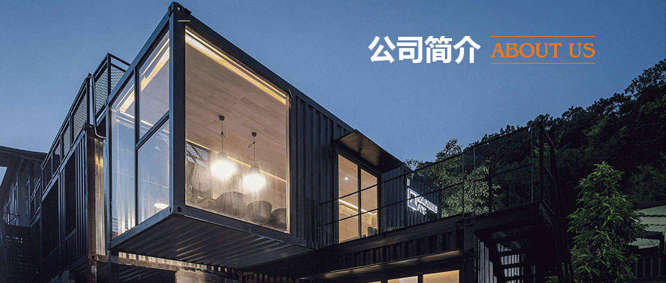 集裝箱廠家 集裝箱廠家
